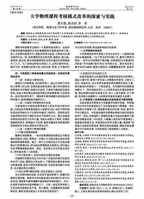 大学物理课程考核模式改革的探索与实践