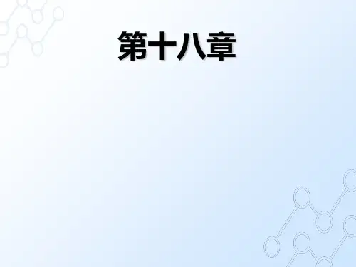 平行四边形复习课件