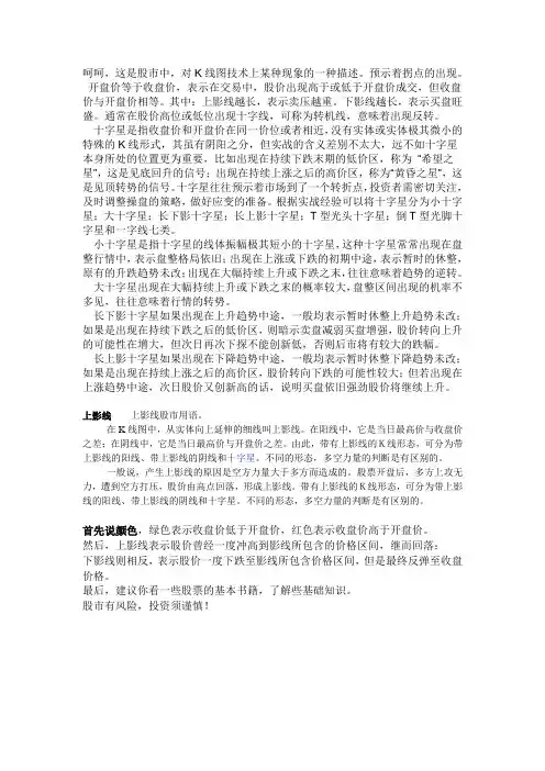 十字星