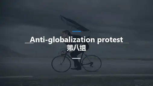 反全球化