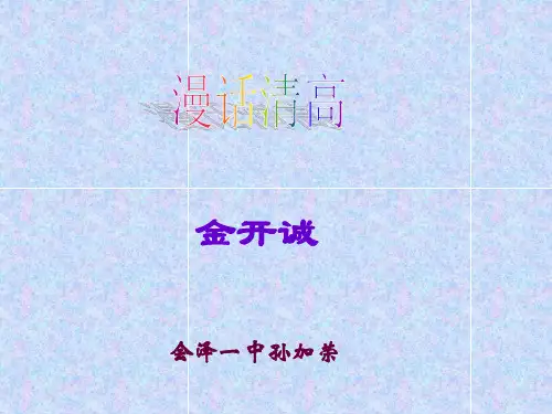 漫画清高 (4)