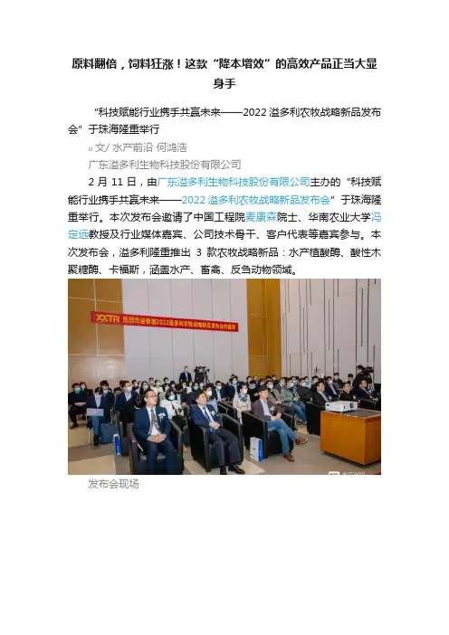 原料翻倍，饲料狂涨！这款“降本增效”的高效产品正当大显身手