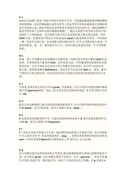 26个英文字母的次序排列[解答]