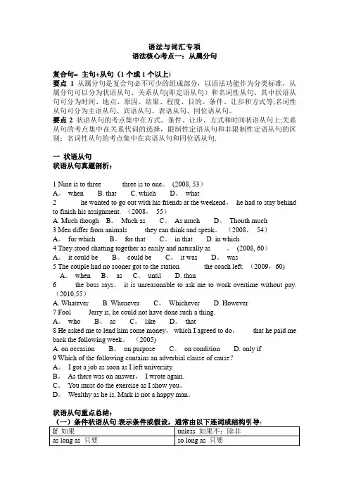 专四常考语法点汇总