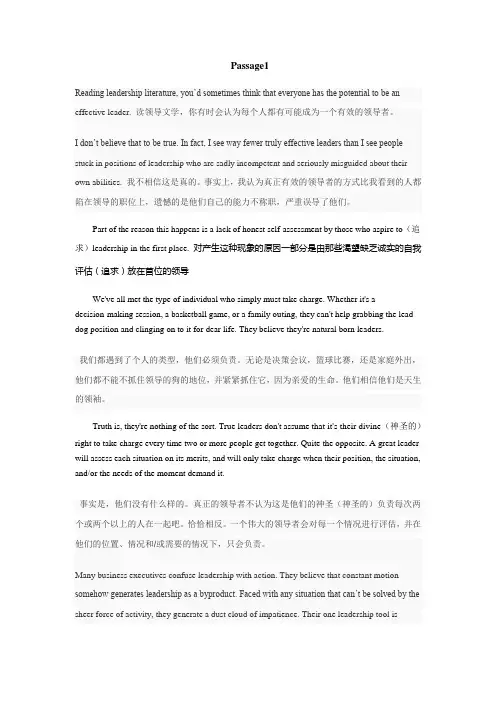 英语四级真题阅读理解(带翻译)