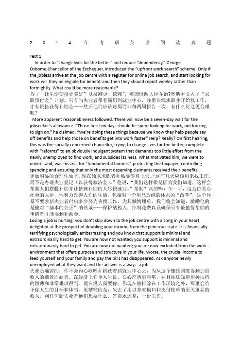 历年考研英语一阅读真题翻译新编优选
