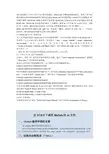 VC中调用matlab配置方法