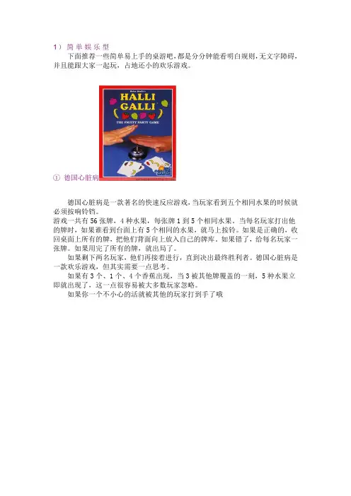 桌游类型