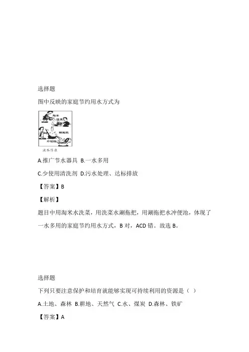 河北省秦皇岛市卢龙县2024年初二上册期末地理无纸试卷完整版
