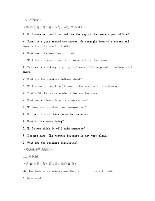 高考英语试卷真题电子版