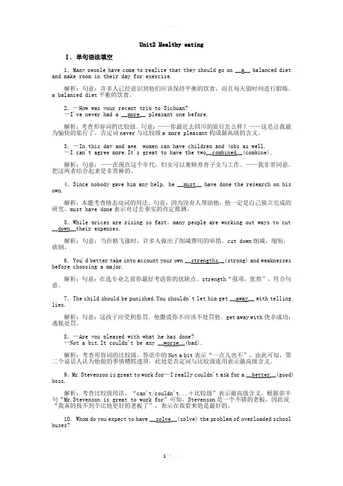 人教版高中英语必修三unit2常考知识点
