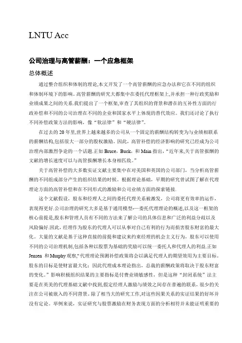 财务管理毕业论文外文文献及翻译