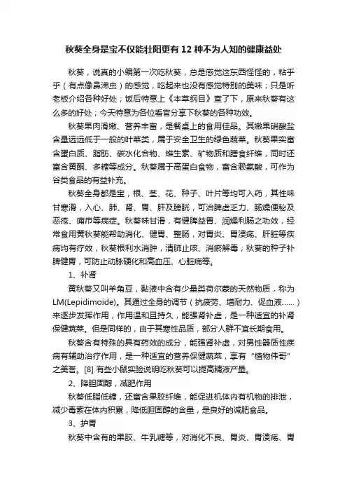 秋葵全身是宝不仅能壮阳更有12种不为人知的健康益处