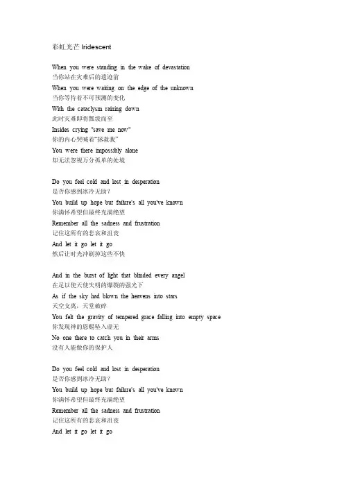 变形金刚主题曲歌词（中英对照）
