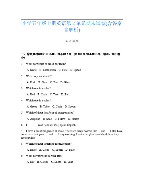 小学五年级上册第16次英语第2单元期末试卷(含答案含解析)