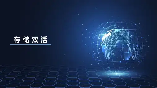 存储双活各大厂商实现解析