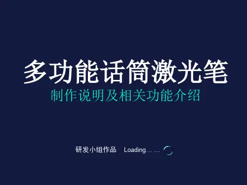 科技创新大赛PPT模板