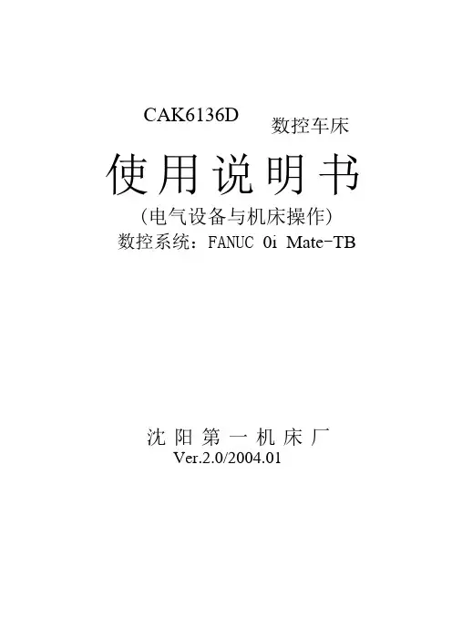 CAK6136D说明书(亚龙)