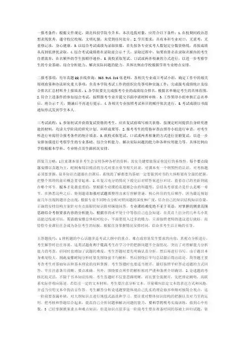 2019年湖北科技学院专升本
