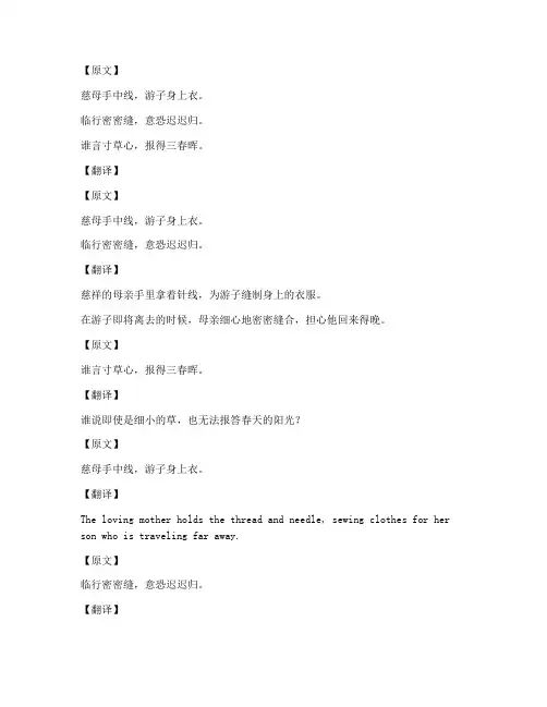 初中课外浅易文言文翻译