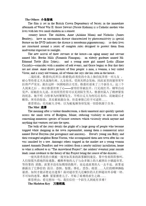 十大结局最意外的英文电影 影评