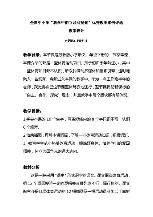 识字2 徐立群
