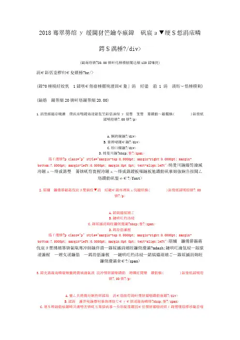 2018年二级建造师考试公路工程管理与实务真题