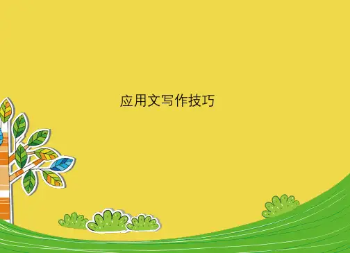 高中英语高考高考英语复习课件-高考应用文写作技巧 (共69张PPT)