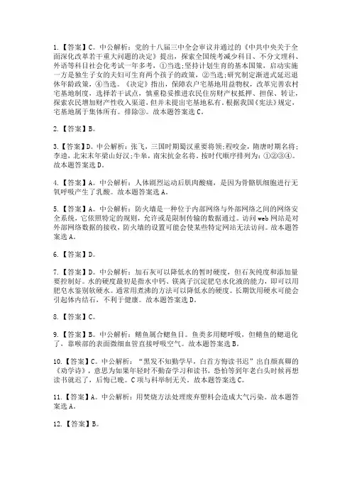2015年云南公务员行测行测答案