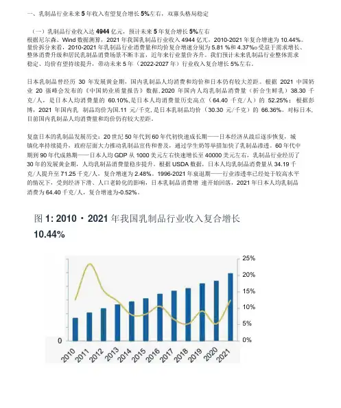 伊利股份研究报告：受益于双寡头竞争趋缓,净利率有望持续提升