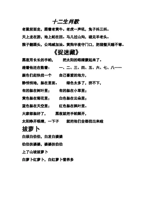 十二生肖歌