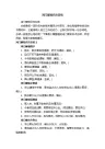 鸿门宴知识点总结