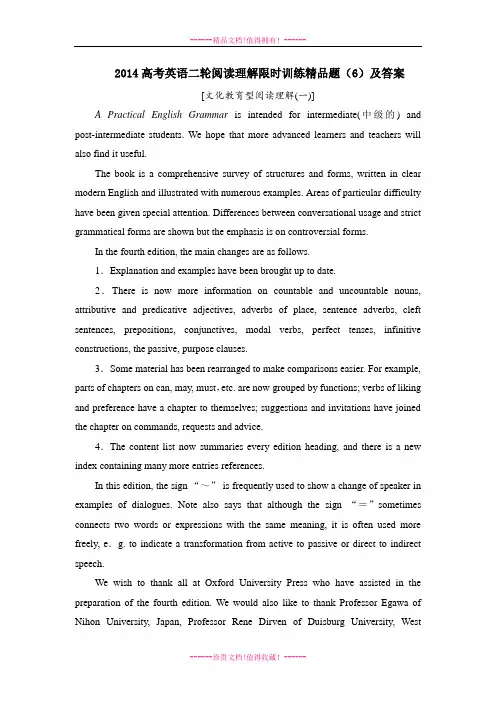 高考英语二轮阅读理解限时训练精品题(6)及答案
