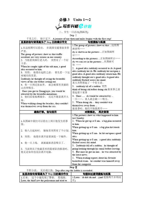 高三人教版英语一轮复习精品教学案 必修3Unit1 Festivalsaroundtheworld( 高考)