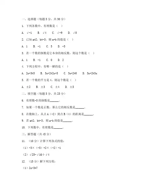 初二第一次数学月考试卷