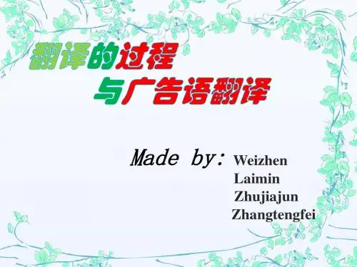 浅析翻译的过程