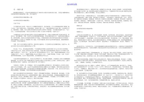 现在烦恼里仰望幸福演讲稿｜站在烦恼里仰望幸福演讲稿(3篇)