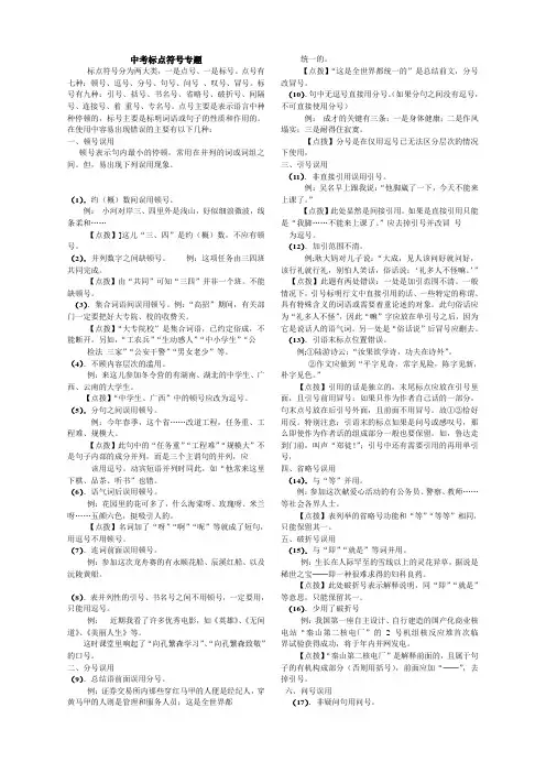 标点符号使用常出现的错误
