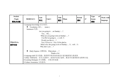 (完整版)广州版六年级英语上册全册教案,推荐文档