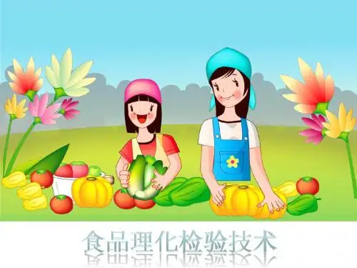 食品学习情境五