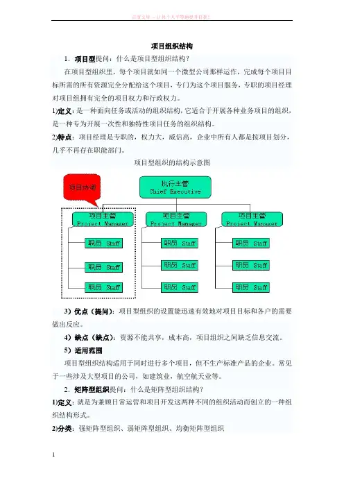 项目管理试卷习题(全) (1)