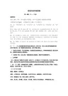 屈原列传学案答案