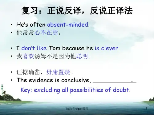 第三讲 分译法