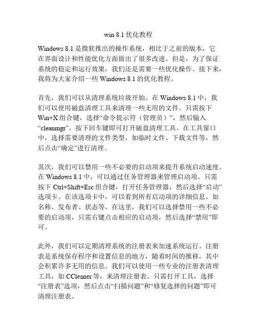 win 8