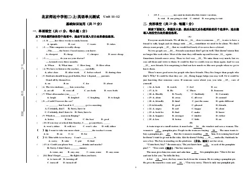 unit11-12试题及答案