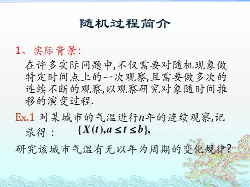 随机过程(超容易理解+配套例题)