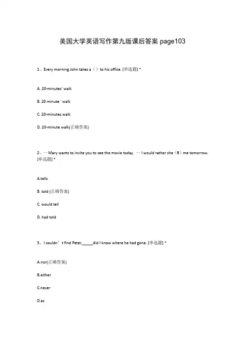 美国大学英语写作第九版课后答案page103