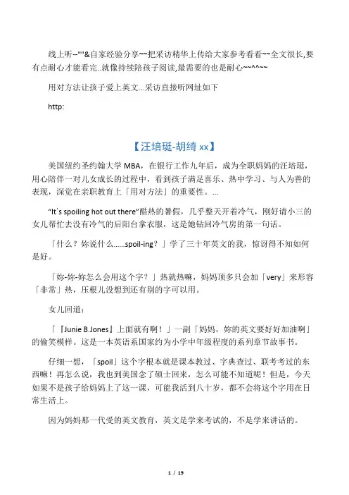 培养孩子的英文耳朵