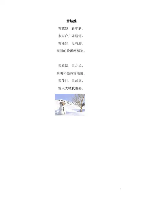 童谣