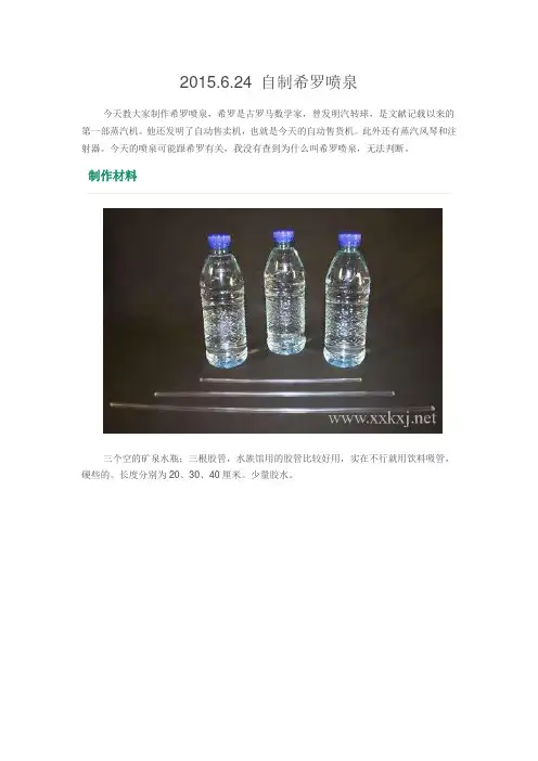 三个科技小制作